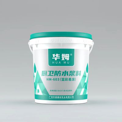厨卫防水篮彩易涂  全国统一零售价：￥520