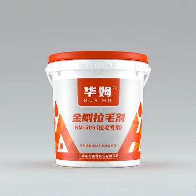 金刚拉毛剂全国统一零售价：￥330